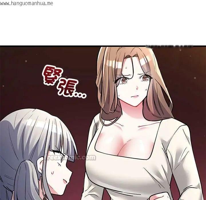 韩国漫画满意度评鉴中韩漫_满意度评鉴中-第10话在线免费阅读-韩国漫画-第30张图片
