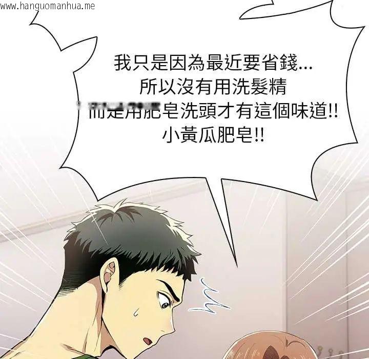 韩国漫画高薪兼职的代价韩漫_高薪兼职的代价-第2话在线免费阅读-韩国漫画-第93张图片