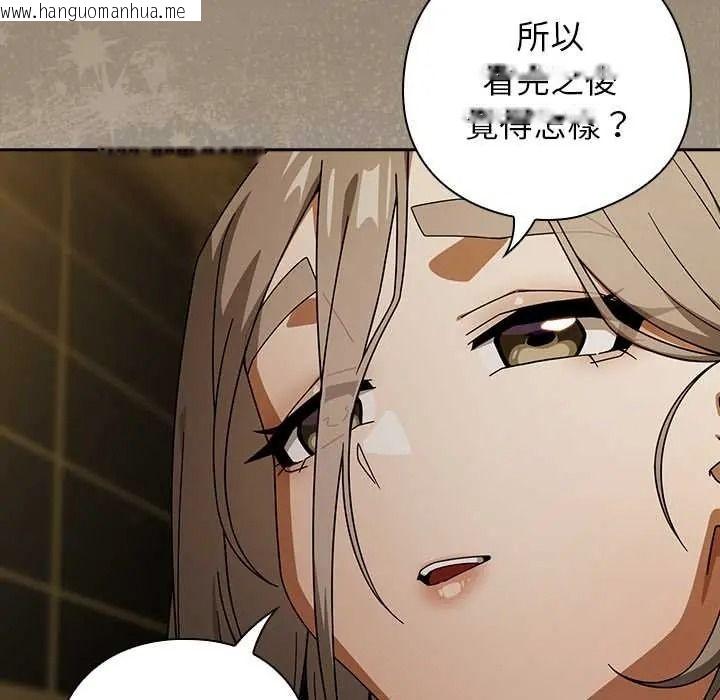 韩国漫画调教开关：第二季韩漫_调教开关：第二季-第52话在线免费阅读-韩国漫画-第61张图片