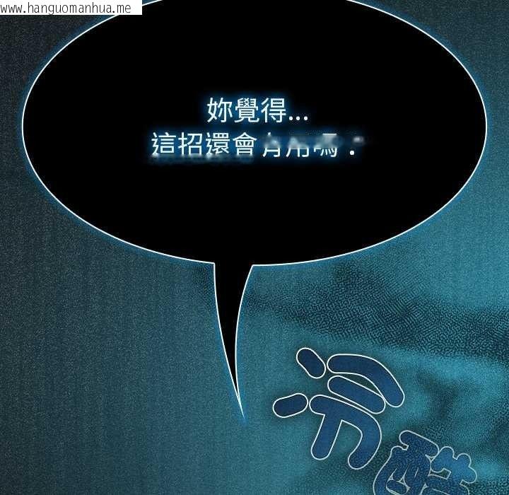 韩国漫画神圣陷阱/中了传教士的美人计韩漫_神圣陷阱/中了传教士的美人计-第51话在线免费阅读-韩国漫画-第41张图片