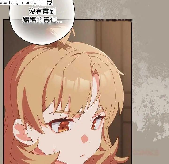 韩国漫画与众不同的兄妹/我家的掌上明珠韩漫_与众不同的兄妹/我家的掌上明珠-第58话在线免费阅读-韩国漫画-第28张图片