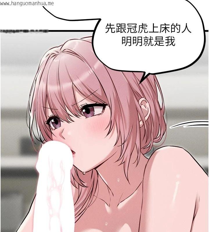 韩国漫画男人配额制韩漫_男人配额制-第61话-象征和平的肉棒在线免费阅读-韩国漫画-第106张图片