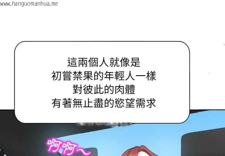 韩国漫画小心不要爱上你韩漫_小心不要爱上你-第12话在线免费阅读-韩国漫画-第1张图片