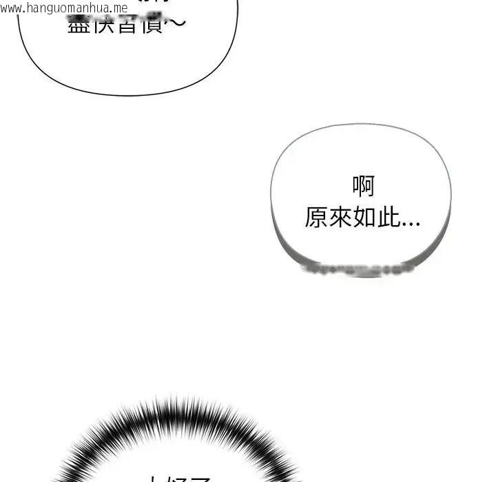 韩国漫画野兽的王国/野兽的乐章韩漫_野兽的王国/野兽的乐章-第37话在线免费阅读-韩国漫画-第146张图片