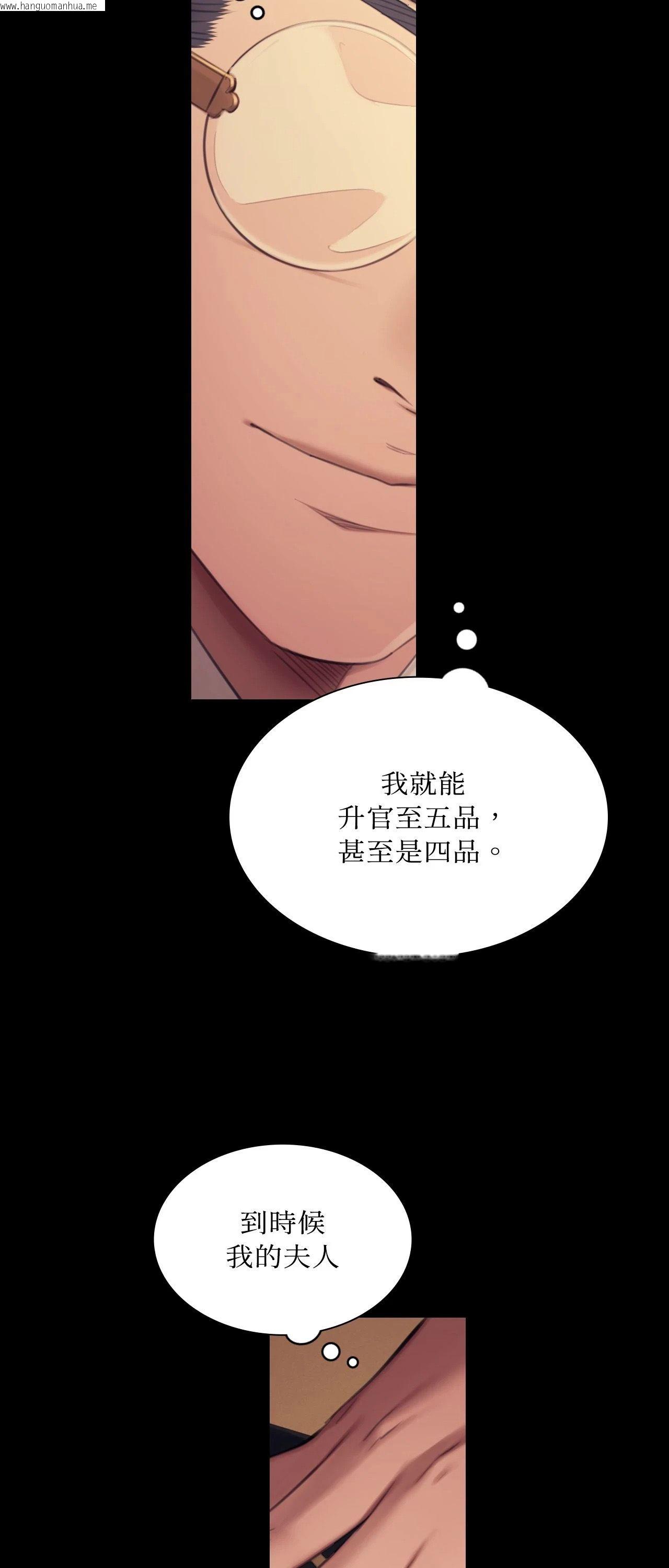 韩国漫画小姐韩漫_小姐-第139话在线免费阅读-韩国漫画-第9张图片