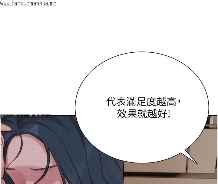 韩国漫画一发致富韩漫_一发致富-第7话-无套会更爽在线免费阅读-韩国漫画-第198张图片