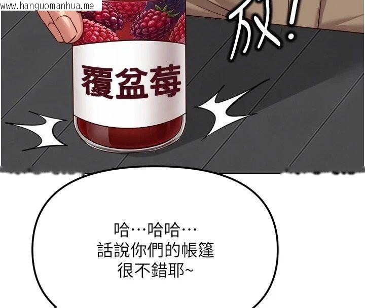 韩国漫画鲁蛇社畜的金手指韩漫_鲁蛇社畜的金手指-第84话-帐篷里有更「好吃」的在线免费阅读-韩国漫画-第129张图片