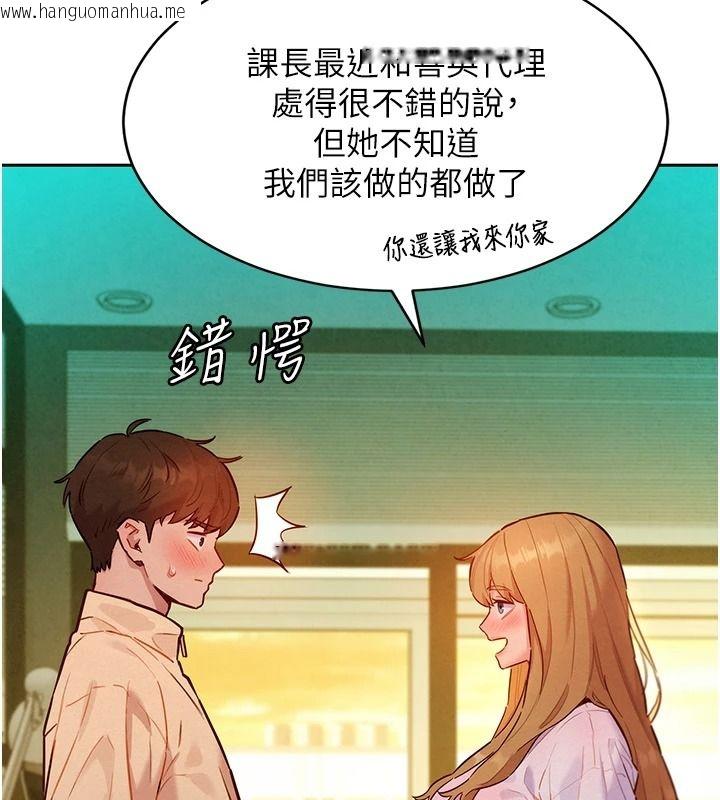 韩国漫画她们的最爱.ZIP韩漫_她们的最爱.ZIP-第19话-补偿二号砲友在线免费阅读-韩国漫画-第57张图片