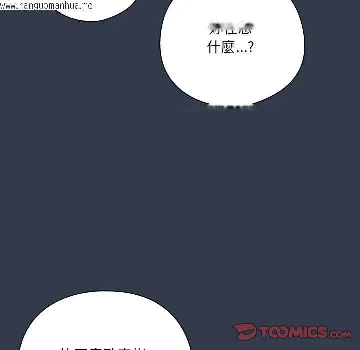韩国漫画与众不同的兄妹/我家的掌上明珠韩漫_与众不同的兄妹/我家的掌上明珠-第60话在线免费阅读-韩国漫画-第52张图片