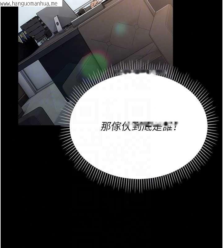 韩国漫画借妻条约韩漫_借妻条约-第60话-钧庚的陷阱在线免费阅读-韩国漫画-第142张图片