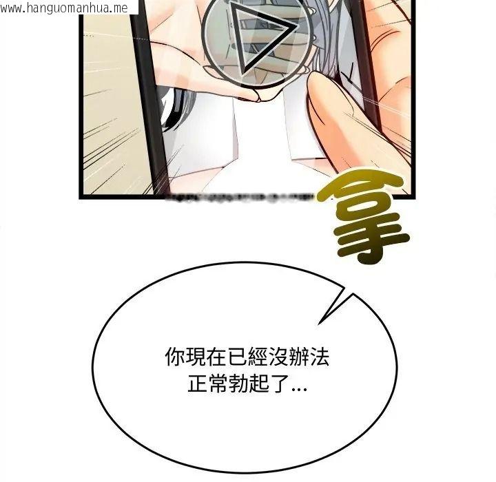 韩国漫画财富爱情二选一韩漫_财富爱情二选一-第21话在线免费阅读-韩国漫画-第183张图片