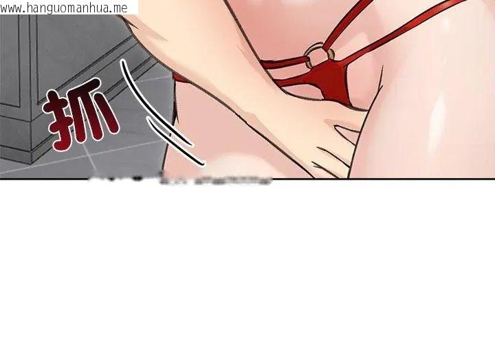 韩国漫画老婆卷款潜逃后韩漫_老婆卷款潜逃后-第71话在线免费阅读-韩国漫画-第137张图片