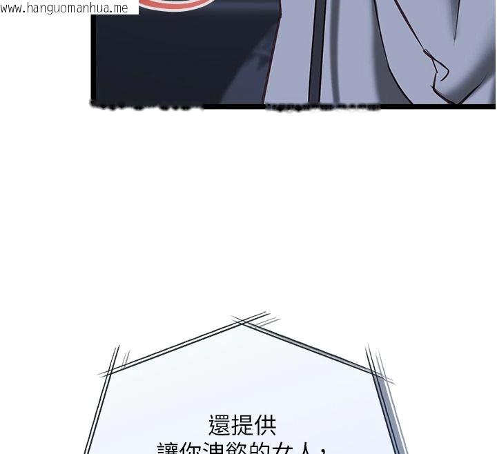 韩国漫画女友不能说的事韩漫_女友不能说的事-第27话-堕落宣言在线免费阅读-韩国漫画-第144张图片