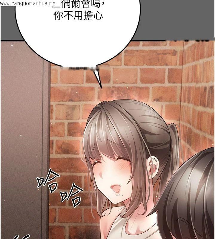 韩国漫画伪纯爱变态韩漫_伪纯爱变态-第16话-酒后的3P邀约在线免费阅读-韩国漫画-第10张图片