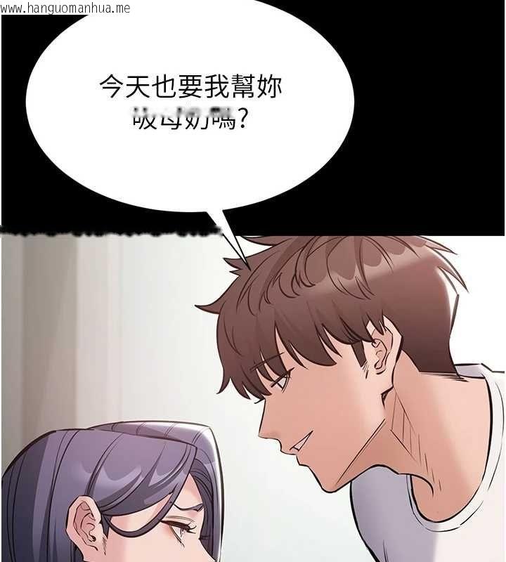 韩国漫画为民服务App韩漫_为民服务App-第23话-今晚吃母乳大餐在线免费阅读-韩国漫画-第41张图片