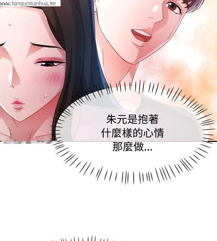 韩国漫画特别课程韩漫_特别课程-第26话在线免费阅读-韩国漫画-第18张图片