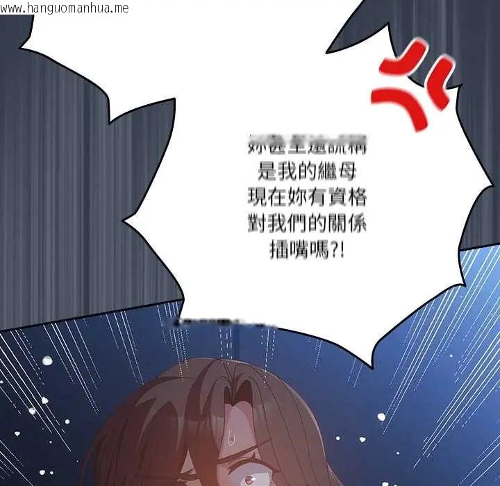 韩国漫画与众不同的兄妹/我家的掌上明珠韩漫_与众不同的兄妹/我家的掌上明珠-第59话在线免费阅读-韩国漫画-第98张图片