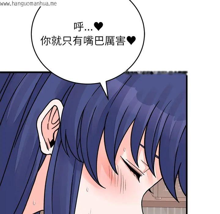 韩国漫画少爷的替身韩漫_少爷的替身-第67话在线免费阅读-韩国漫画-第31张图片