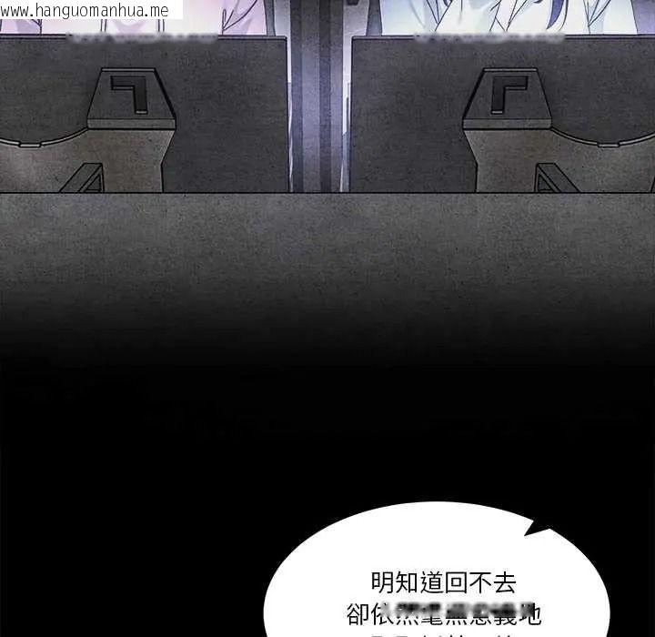 韩国漫画男人止步韩漫_男人止步-第71话在线免费阅读-韩国漫画-第55张图片