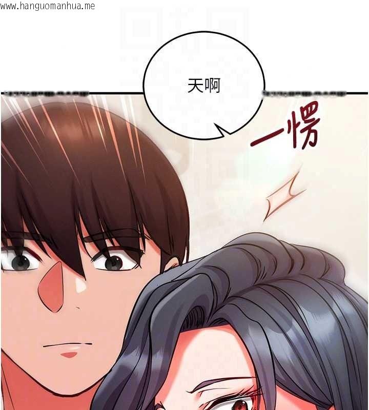 韩国漫画催眠偷心计韩漫_催眠偷心计-第30话-在员工休息室坏坏在线免费阅读-韩国漫画-第133张图片