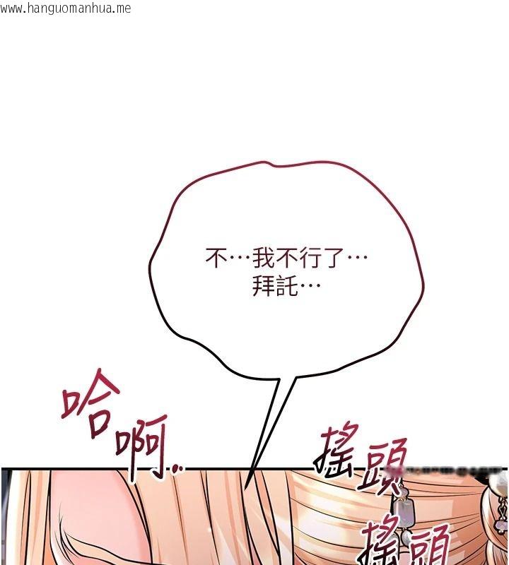韩国漫画花容湿色:取花点韩漫_花容湿色:取花点-第116话-洪水爆发的夫人在线免费阅读-韩国漫画-第7张图片