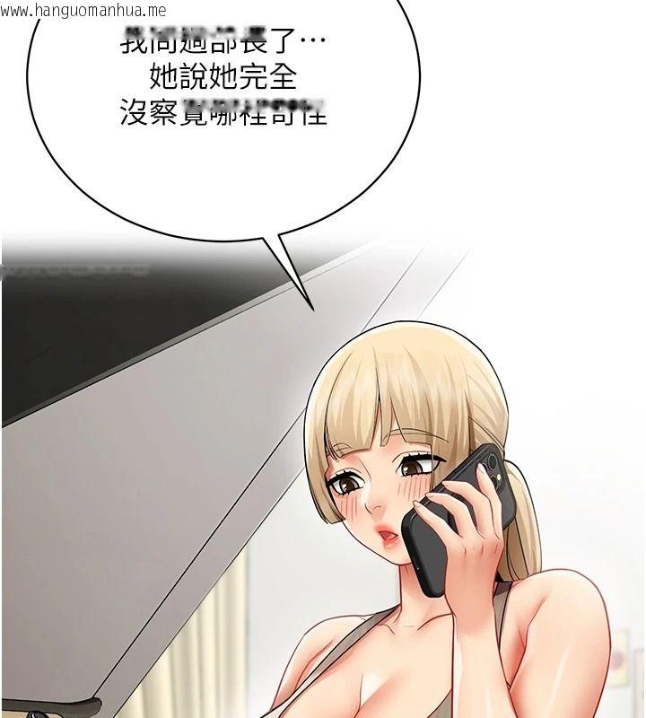 韩国漫画女同事太犯规韩漫_女同事太犯规-第41话-你要和我交往吗…?在线免费阅读-韩国漫画-第31张图片