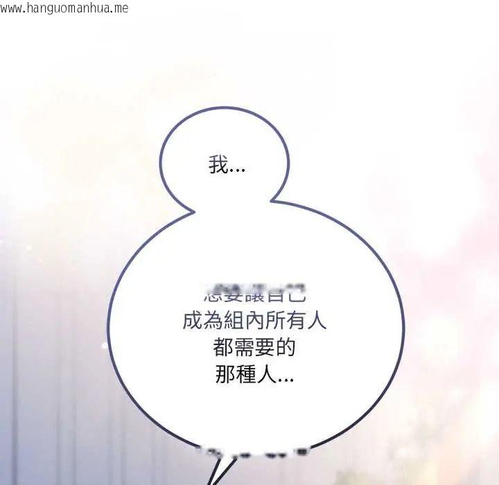 韩国漫画满意度评鉴中韩漫_满意度评鉴中-第13话在线免费阅读-韩国漫画-第21张图片