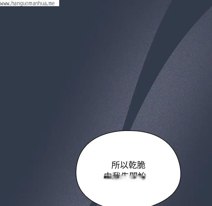 韩国漫画与众不同的兄妹/我家的掌上明珠韩漫_与众不同的兄妹/我家的掌上明珠-第60话在线免费阅读-韩国漫画-第81张图片