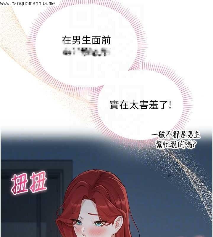 韩国漫画校园成人礼韩漫_校园成人礼-第51话-荣登爱爱课模范生在线免费阅读-韩国漫画-第28张图片