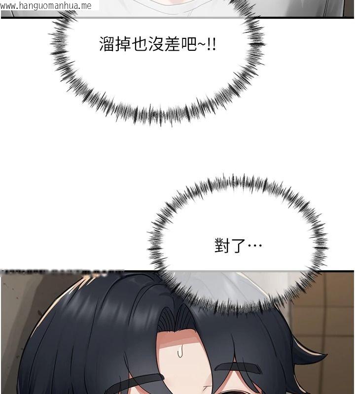 韩国漫画成人漫画取材课韩漫_成人漫画取材课-第16话-不可以勃起…!!在线免费阅读-韩国漫画-第94张图片