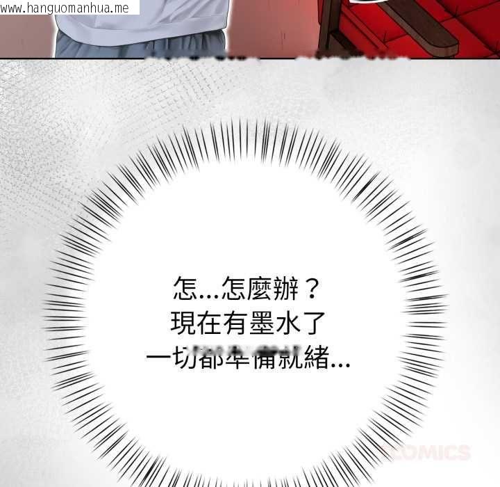 韩国漫画魔法刺青店韩漫_魔法刺青店-第13话在线免费阅读-韩国漫画-第156张图片