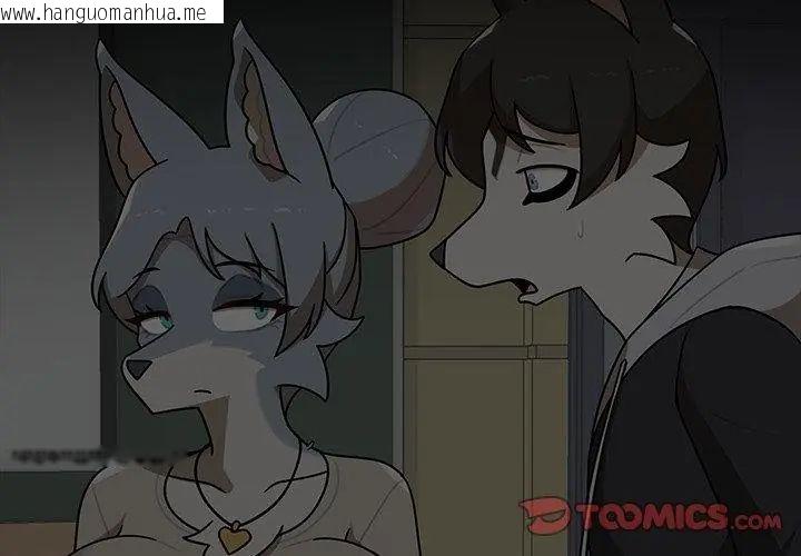 韩国漫画野兽的王国/野兽的乐章韩漫_野兽的王国/野兽的乐章-第36话在线免费阅读-韩国漫画-第56张图片