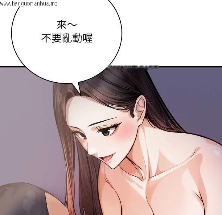 韩国漫画美女咨商师的夜间诊疗室韩漫_美女咨商师的夜间诊疗室-第5话在线免费阅读-韩国漫画-第81张图片
