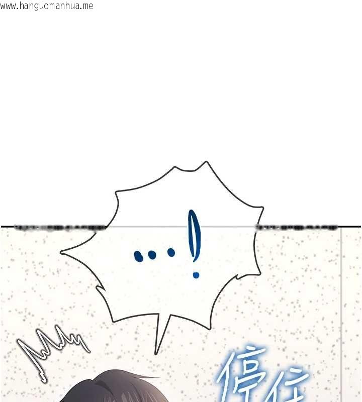 韩国漫画飞机杯女神连线中韩漫_飞机杯女神连线中-第74话-[任务]塞著跳蛋上班在线免费阅读-韩国漫画-第7张图片