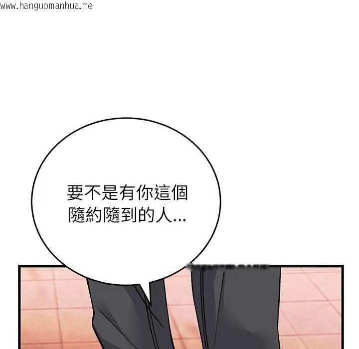 韩国漫画少爷的替身韩漫_少爷的替身-第66话在线免费阅读-韩国漫画-第134张图片