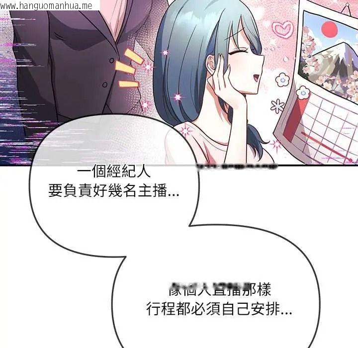 韩国漫画立志当VJ的娇妻韩漫_立志当VJ的娇妻-第3话在线免费阅读-韩国漫画-第33张图片