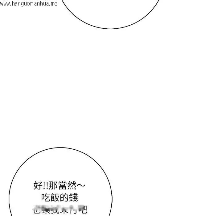 韩国漫画渣男生存守则韩漫_渣男生存守则-第6话在线免费阅读-韩国漫画-第14张图片