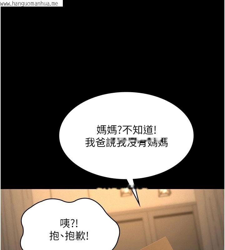 韩国漫画义父韩漫_义父-第32话-初次踏出家门的映洁在线免费阅读-韩国漫画-第86张图片