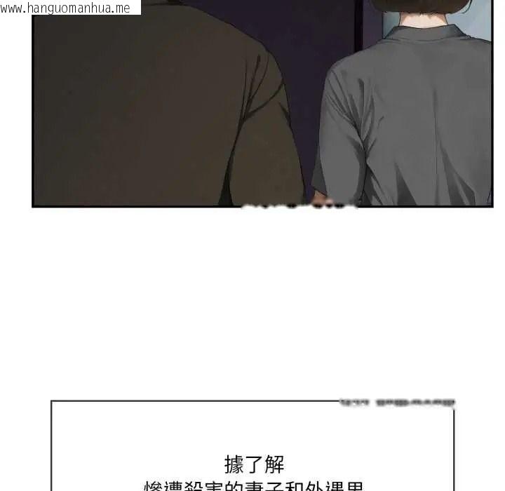 韩国漫画人妻的待客之道韩漫_人妻的待客之道-第10话在线免费阅读-韩国漫画-第126张图片