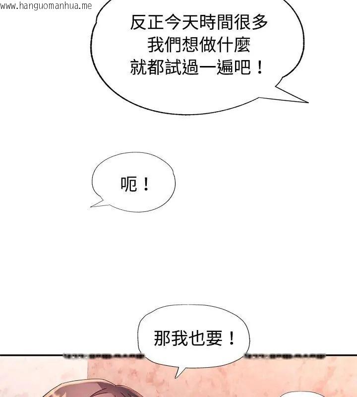 韩国漫画特别课程韩漫_特别课程-第27话在线免费阅读-韩国漫画-第153张图片