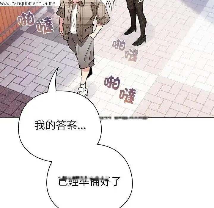 韩国漫画配角的生存任务韩漫_配角的生存任务-第78话在线免费阅读-韩国漫画-第211张图片