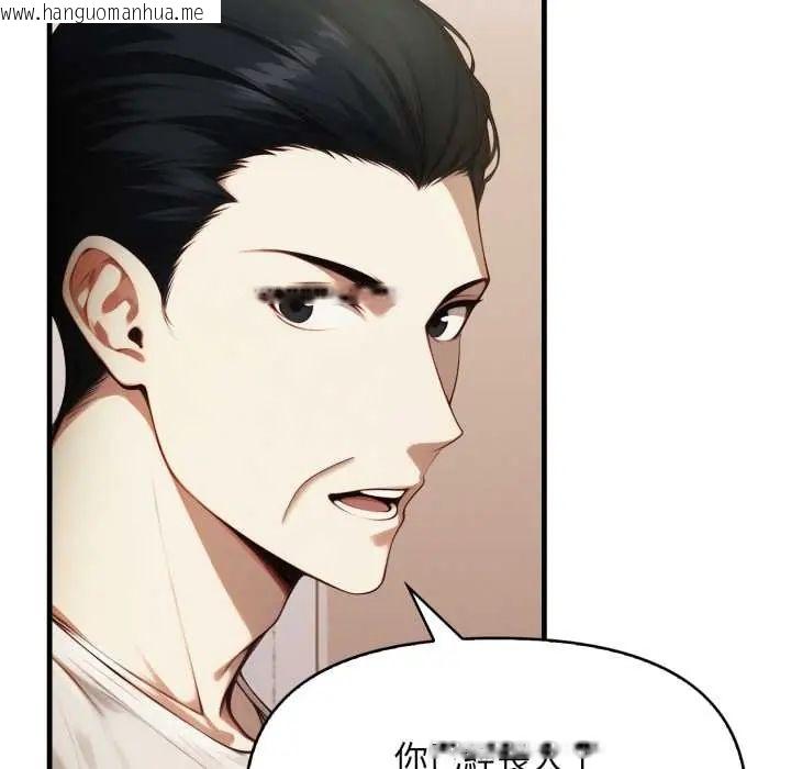 韩国漫画迟来的叛逆韩漫_迟来的叛逆-第15话在线免费阅读-韩国漫画-第31张图片