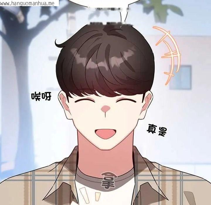 韩国漫画配角的生存任务韩漫_配角的生存任务-第79话在线免费阅读-韩国漫画-第54张图片