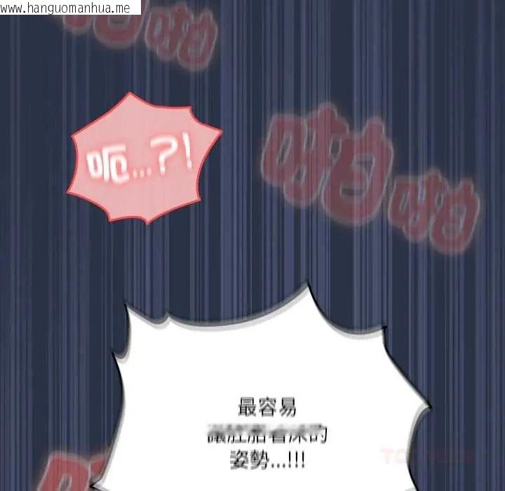 韩国漫画与众不同的兄妹/我家的掌上明珠韩漫_与众不同的兄妹/我家的掌上明珠-第62话在线免费阅读-韩国漫画-第88张图片