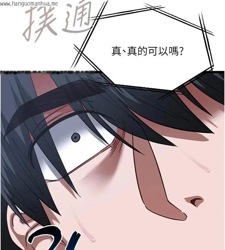 韩国漫画女友不能说的事韩漫_女友不能说的事-第26话-妳这个骚货!!在线免费阅读-韩国漫画-第137张图片