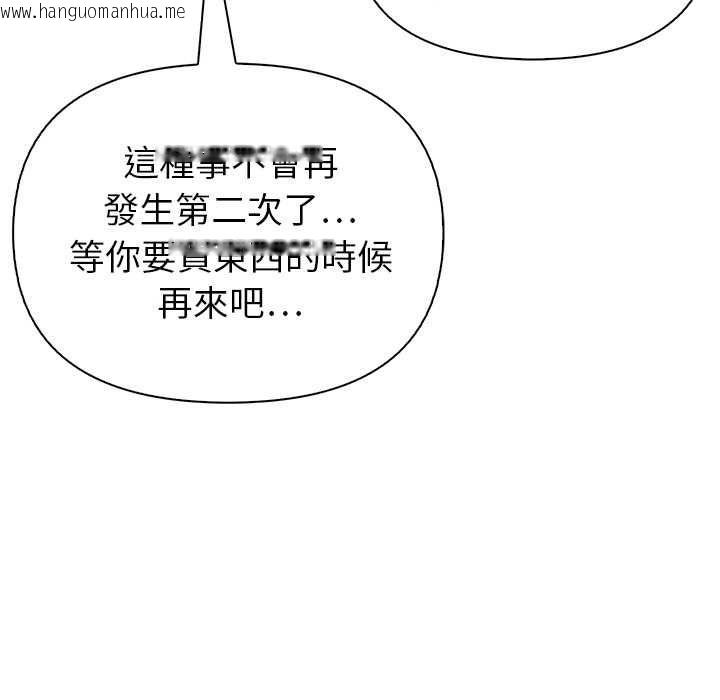 韩国漫画高薪兼职的代价韩漫_高薪兼职的代价-第8话在线免费阅读-韩国漫画-第49张图片