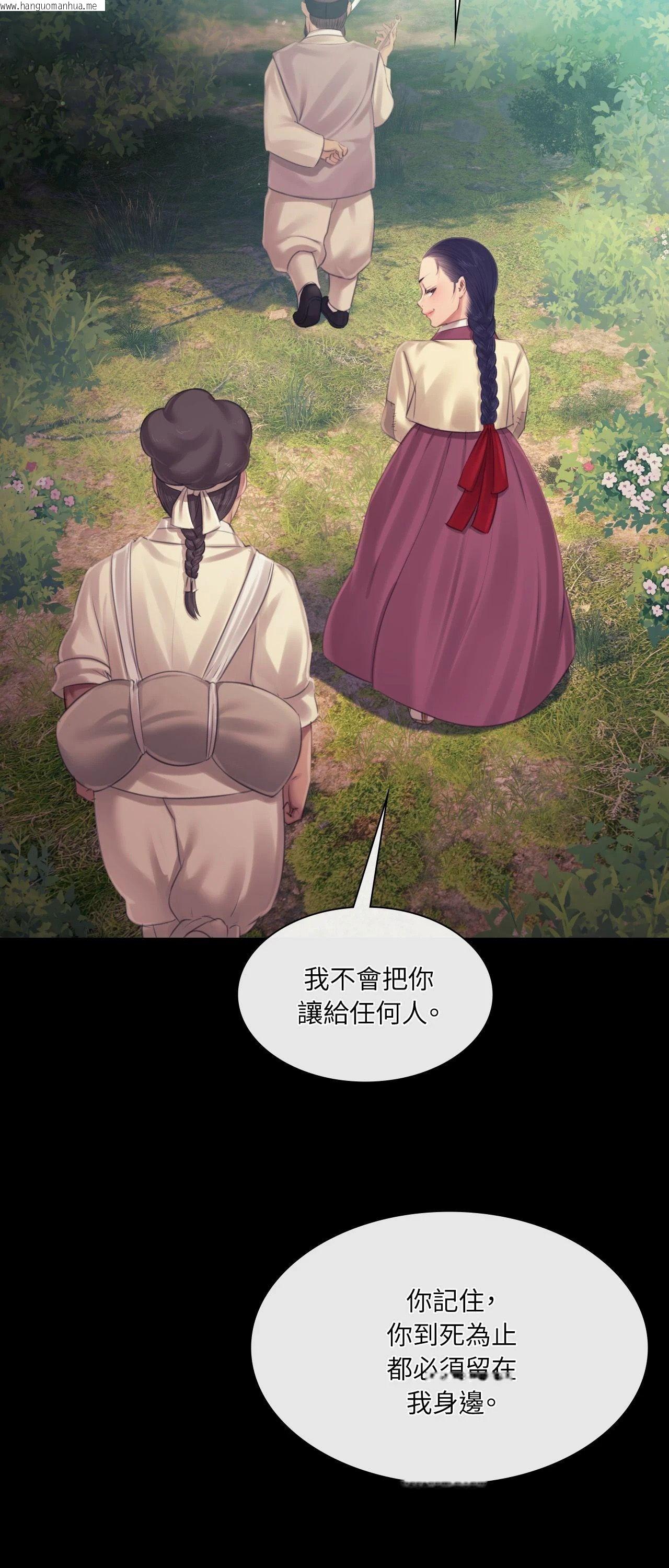 韩国漫画小姐韩漫_小姐-第123话在线免费阅读-韩国漫画-第53张图片