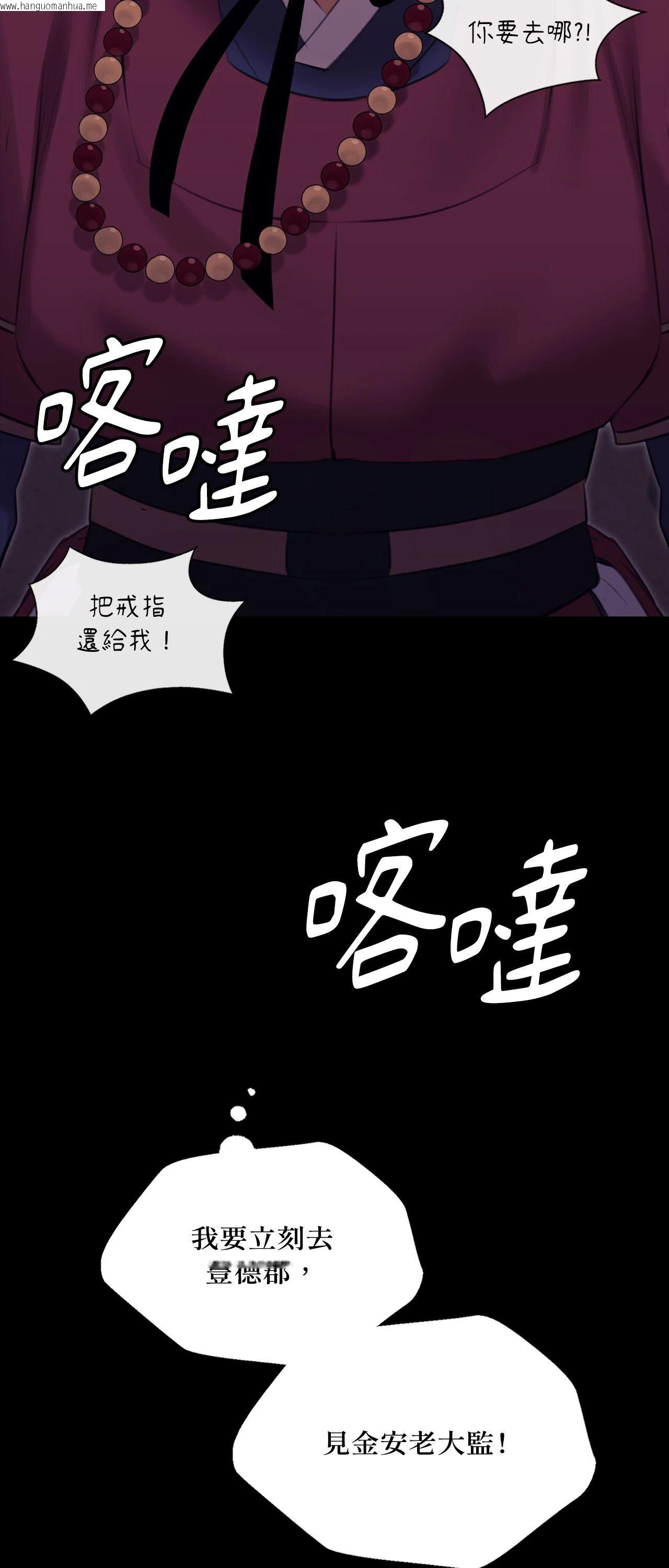 韩国漫画小姐韩漫_小姐-第173话在线免费阅读-韩国漫画-第73张图片
