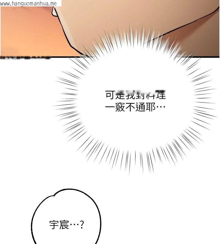 韩国漫画逆转食物链韩漫_逆转食物链-第9话-「料理」女人的主厨儿子在线免费阅读-韩国漫画-第203张图片