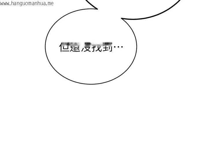 韩国漫画暴君会长的娇媳们韩漫_暴君会长的娇媳们-第51话-让她兴奋一整晚在线免费阅读-韩国漫画-第108张图片